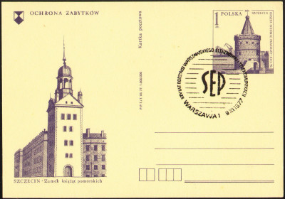 Cp 664.2 s.VII.77 [KO77 295] 25 lat SEP Warszawa